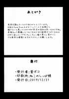 Ginga OL wa Yottemo Kakkoii Onee-san desu ka? XX / 銀河OLは酔ってもカッコいいお姉さんですか?XX [Kamaboko] [Fate] Thumbnail Page 49