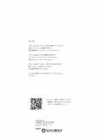 Koubi Gokko / 交尾ごっこ [Rojione] [Granblue Fantasy] Thumbnail Page 17