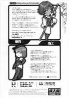Hana mo Hajirau ~ Sono Ni ~ / 花も恥じらう ～其ノ弐～ [Namboku] [Sakura Taisen] Thumbnail Page 31