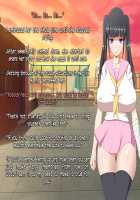 Chou Izon Taishitsu na Muchimuchi Chijo na Yandere-chan to Icha Love Seikatsu / 超依存体質なむちむち痴女なヤンデレちゃんとイチャラブ生活 [Rivale] [Original] Thumbnail Page 73