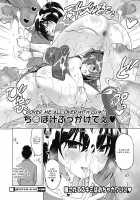 Zoku SocceMana Overcome / 続サカマネ!お～ば～かむ [Sanagi Torajirou] [Original] Thumbnail Page 26