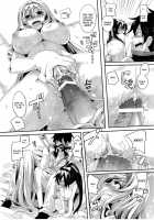 Infinit Love / インフィニット・ラブ [Doumou] [Infinite Stratos] Thumbnail Page 13