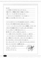 Cabbage / キャベツ [Tohgarashi Hideyu] [Atelier Rorona] Thumbnail Page 22