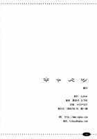 Cabbage / キャベツ [Tohgarashi Hideyu] [Atelier Rorona] Thumbnail Page 23