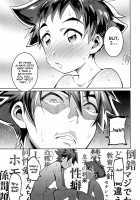 Yaba Sugiru Oyako / ヤバ杉る親子 [Itami] [Shinkansen Henkei Robo Shinkalion] Thumbnail Page 06