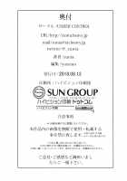 Taki Kaeshite / タキカエシテ [Zunta] [Soulcalibur] Thumbnail Page 29