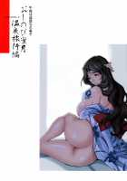 Yukiyanagi no Hon 45 Gogo wa Taikutsu na Kumiko Oshinobi Mitsugetsu Onsen Ryokou Hen / ゆきやなぎの本45 午後は退屈な久美子 おしのび蜜月温泉旅行編 [Yukiyanagi] [Original] Thumbnail Page 41