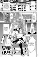 Empress Caligula / 女帝カリギュラ [John K. Pe-Ta] [Original] Thumbnail Page 01