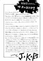 Rampage Ghost / ランペイジゴースト [John K. Pe-Ta] [Original] Thumbnail Page 30