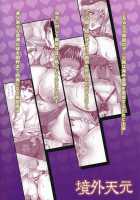 Sennou Sareta Iemoto no Fushidara na Kosodatehou / 洗脳された家元のふしだらな子育て法 [Momofuki Rio] [Girls Und Panzer] Thumbnail Page 26