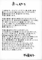 Chaldea Masturbation♥ Life Saver / カルデアシコシコ♥ライフセーバー [Fujoujoshi] [Fate] Thumbnail Page 21