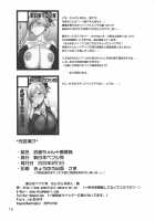 Musashi-chan Juuban Shoubu / 武蔵ちゃん十番勝負 [St.Germain-Sal] [Fate] Thumbnail Page 17