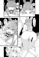 Yoru no Mamange Dainiya / 夜のマ×んげ第弐夜 [Koyama Shigeru] [Touhou Project] Thumbnail Page 14