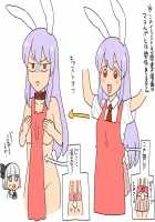 Yoru no Mamange Dainiya / 夜のマ×んげ第弐夜 [Koyama Shigeru] [Touhou Project] Thumbnail Page 32