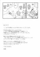 Yuusha Daihaiboku EX / 勇者大敗北EX [Toritora] [Fate] Thumbnail Page 19