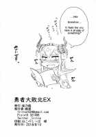 Yuusha Daihaiboku EX / 勇者大敗北EX [Toritora] [Fate] Thumbnail Page 20