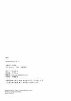 Temptation Beneath The Swimsuit / 水着の下の誘惑 [Gustav] [The Idolmaster] Thumbnail Page 69