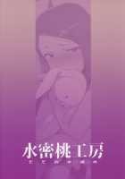 Yuki Chinpo Futanari Yukiho ga Bousou shite Iori to Ecchi shichau Hon / 雪ちんぽ ふたなり雪歩が暴走して伊織とエッチしちゃう本 [Momo no Suidousui] [The Idolmaster] Thumbnail Page 26