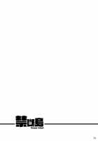 Danger Island / 禁断島 [Kensan] [Original] Thumbnail Page 35