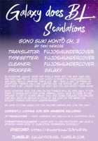 Sono Suki Honto / その好きほんと。 [Taki Nekoze] [Original] Thumbnail Page 116