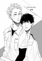 Sono Suki Honto / その好きほんと。 [Taki Nekoze] [Original] Thumbnail Page 117