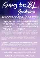 Sono Suki Honto / その好きほんと。 [Taki Nekoze] [Original] Thumbnail Page 168