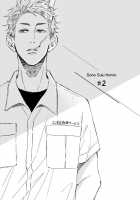 Sono Suki Honto / その好きほんと。 [Taki Nekoze] [Original] Thumbnail Page 39