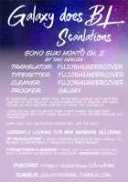 Sono Suki Honto / その好きほんと。 [Taki Nekoze] [Original] Thumbnail Page 77