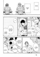 Sono Suki Honto / その好きほんと。 [Taki Nekoze] [Original] Thumbnail Page 81