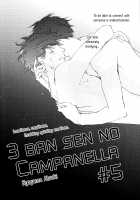 3 Ban Sen no Campanella / 3番線のカンパネルラ [Kyouyama Atsuki] [Original] Thumbnail Page 125