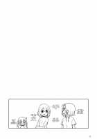 Ikasu Band Tengoku / イカすバンド天国 [Naganoon] [K-On!] Thumbnail Page 32