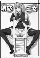 Yuuwaku Oujo Matome Hon / 誘惑王女まとめ本 [Arsenal] [Princess Resurrection] Thumbnail Page 03