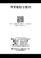 Tamamo Bitch!!! / タマモびっち!!! [Wise Speak] [Fate] Thumbnail Page 19