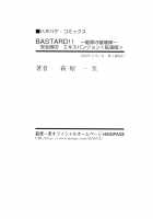 BASTARD!! -ANKOKU NO HAKAISHIN- KANZENBAN 02 EXPANSION SET / BASTARD!! -暗黒の破壊神- 完全版02 エキスパンジョン<拡張版> [Hagiwara Kazushi] [Bastard] Thumbnail Page 26