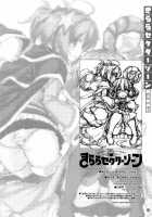 Kirara Sector Zone / きららセクターゾーン [Mitsuki Mantarou] [Hidamari Sketch] Thumbnail Page 22