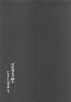 Onii-chan no Soba ni Ite mo Ii desu ka...? / お兄ちゃんの側にいてもいいですか…? [Yuzuna Hiyo] [Original] Thumbnail Page 18