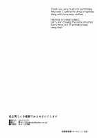 Kazuma-kun o Saimin de Oyome-san ni Shimasu / 佳主馬くんを催眠でおよめさんにします [Tsukuru] [Summer Wars] Thumbnail Page 29