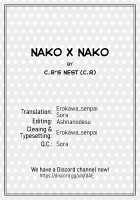 Nako x Nako / なこ×なこ [C.R] [Samurai Spirits] Thumbnail Page 25
