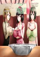 A Little Sister Who’s Overprotective of My Lower Half / 下半身に関して過保護な妹 [Akamichi] [Original] Thumbnail Page 88