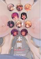 Honnou - Instinct III Hole Power!! / 本能III Hole Power!! [Aoin] [Fate] Thumbnail Page 22