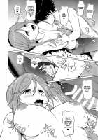 Naughty Inuyama Senpai / えっちな犬山せんぱい [Inu] [Yuru Camp] Thumbnail Page 21