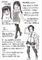 Today is NTR Day / 今日はNTR曜日 [Minority] [Original] Thumbnail Page 214