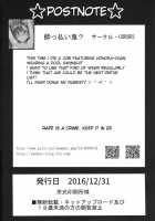 HONOKAN ~ School Mizugi de Fight da yo! / ほのかん~スクール水着でファイトだよ! [Yopparai Oni] [Love Live!] Thumbnail Page 21