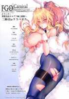 FGO Carnival 26 - Youkoso! Hatsujou Shikou Chaldea Gokujou Shuho e Sanbaime in Las Vegas / FGOカーニバル26 ようこそ!発情至高カルデア極上酒保へ三杯目inラスベガス [Obiwan] [Fate] Thumbnail Page 25