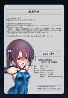 Houkago no Taiiku Souko - Nuresuke Rikujoubu Hen Zoku - / 放課後の体育倉庫 -濡れ透け陸上部編 続- [Asan] [Original] Thumbnail Page 22