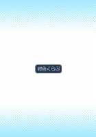 Houkago no Taiiku Souko - Nuresuke Rikujoubu Hen Zoku - / 放課後の体育倉庫 -濡れ透け陸上部編 続- [Asan] [Original] Thumbnail Page 23