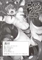 SANCHU / 産蟲 [Sakula] [Blazblue] Thumbnail Page 29