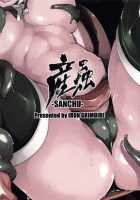 SANCHU / 産蟲 [Sakula] [Blazblue] Thumbnail Page 30