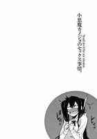 Morning Call? / モーニングコール？ [Sakula] [Original] Thumbnail Page 20