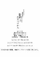 Niekiranai Yuujuufudan na Docchitsukazu no Chicken Yarou e no Misetsukekata / 煮え切らない優柔不断などっちつかずの倫理君へのみせつけかた [Itou Eight] [Saenai Heroine No Sodatekata] Thumbnail Page 21